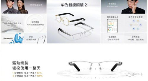 科技与奢华的完美融合 华为发布七款新品，首款黄金智能腕表售价21999元、钛制品眼镜亮眼