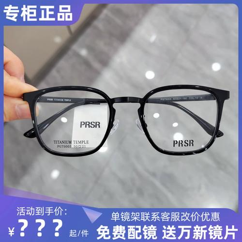 帕莎镜架复古超轻钛金属眼镜框男近视女潮全框防蓝光眼镜pg75003